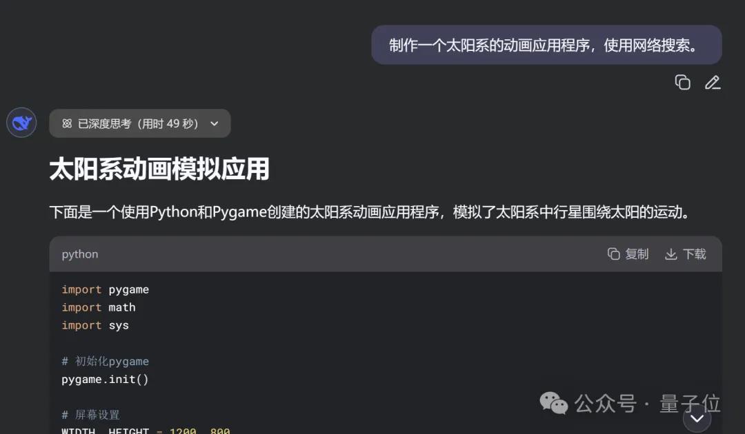 網(wǎng)頁(yè)編程眾測(cè)排名：DeepSeek-R1超越Claude 4加冕全球第一