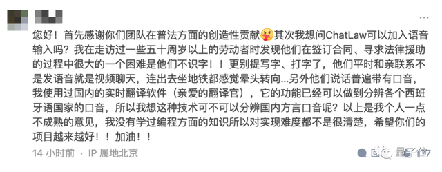 大模型中的「羅翔老師」！北大團隊搞出ChatLaw，發(fā)布即登頂熱榜