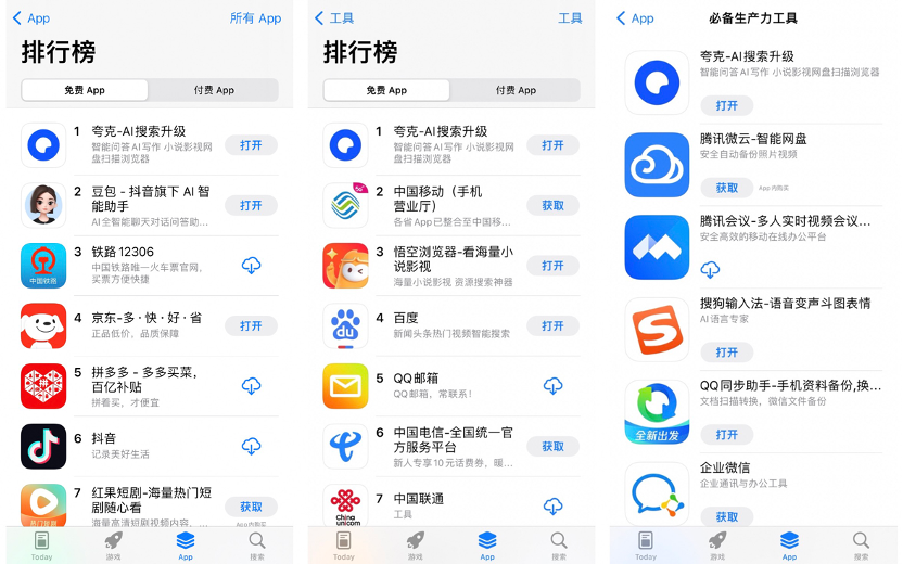 夸克持續(xù)煥新用戶體驗(yàn) 阿里“AI驅(qū)動(dòng)”戰(zhàn)略迸發(fā)無限可能