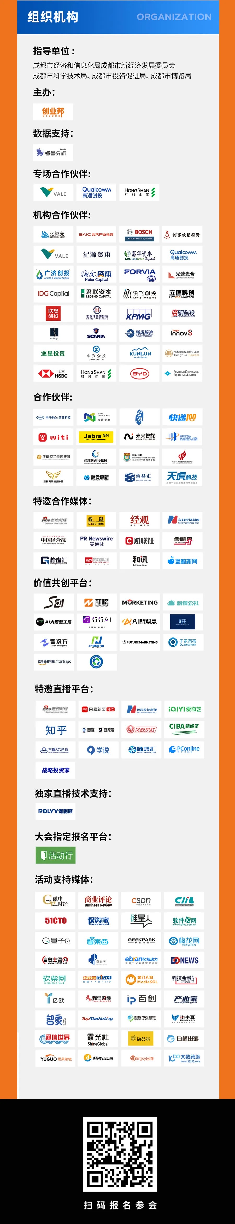 這可能是成都AI濃度最高的會(huì)場(chǎng)：102家早期科技企業(yè)、200+投資人…2024 DEMO CHINA全日程發(fā)布！