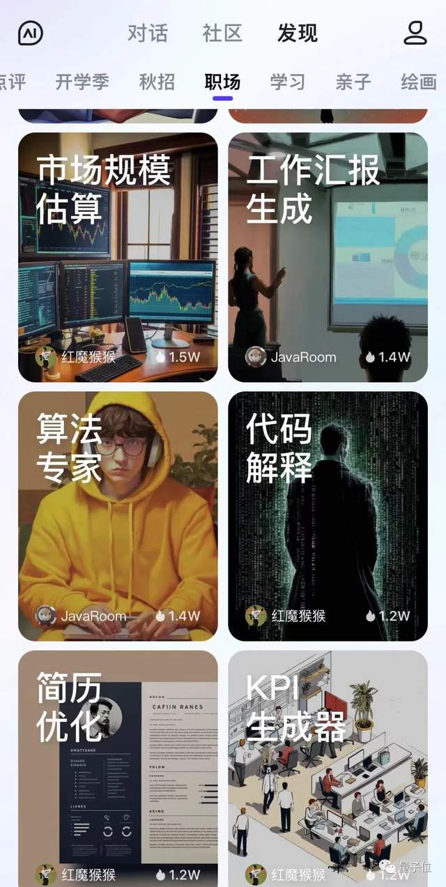 我在文心一言APP挑戰(zhàn)宿管阿姨！打不贏，根本打不贏！