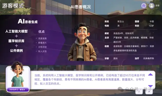 “清華AI醫(yī)院”上線！首批42位AI醫(yī)生亮相，診斷覆蓋300余種疾病
