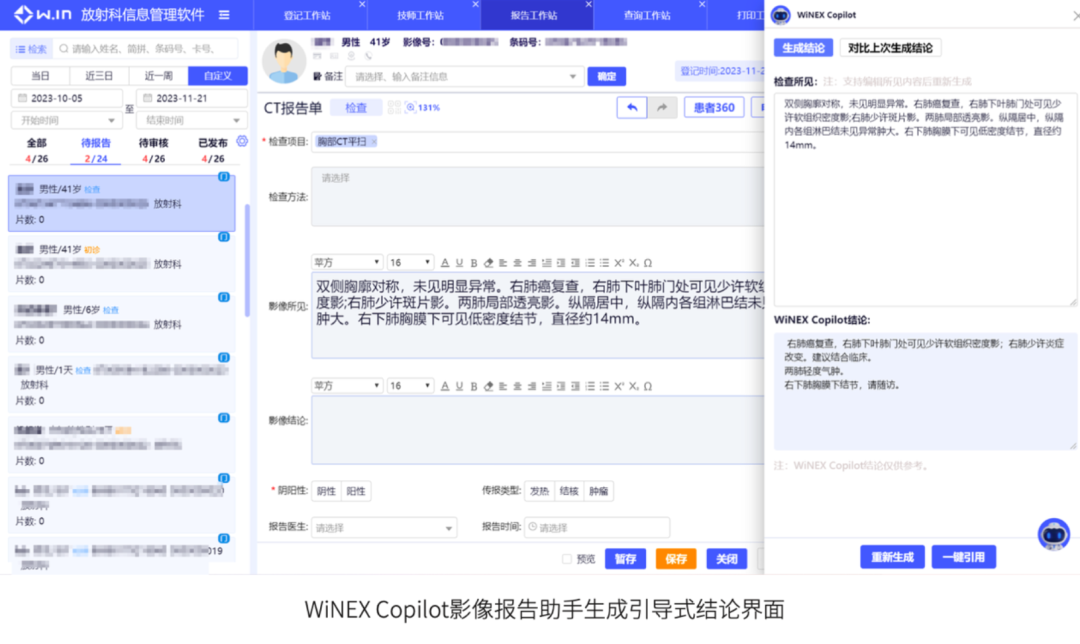 來(lái)感受一下“人工智能+”，三甲醫(yī)院是這樣用大模型的