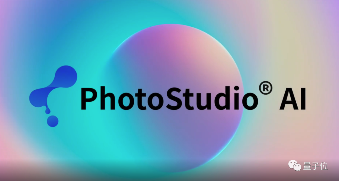 幾秒生成高清商拍大片，電商效率直接Pro Max | 虹軟科技推出PhotoStudio? AI