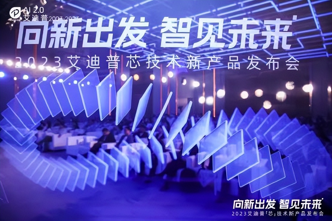 艾迪普發(fā)布新一代國產(chǎn)化“3D引擎+工具+平臺”加速釋放數(shù)字內(nèi)容生產(chǎn)力