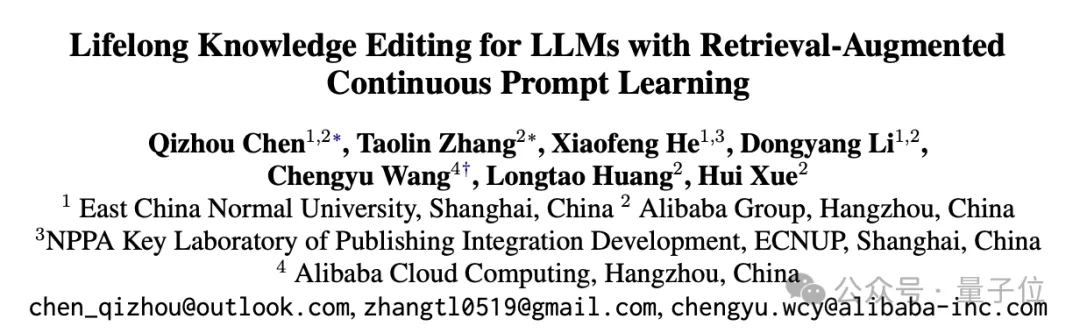 免訓(xùn)練大模型知識編輯，吸收新數(shù)據(jù)更高效｜EMNLP'24