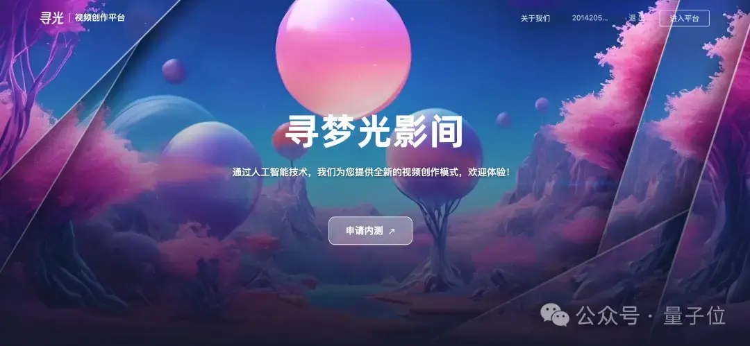 AI視頻創(chuàng)作一條龍！達摩院尋光平臺炸場WAIC，突破可控編輯難題