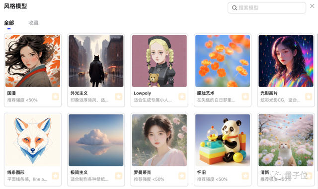 美圖公司自研大模型上新，各類AIGC玩法可直接體驗(yàn)