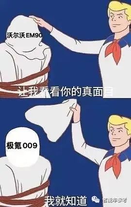 81.8萬(wàn)沃爾沃首款MPV開(kāi)賣(mài)！純電6座，被指換殼極氪009溢價(jià)30萬(wàn)