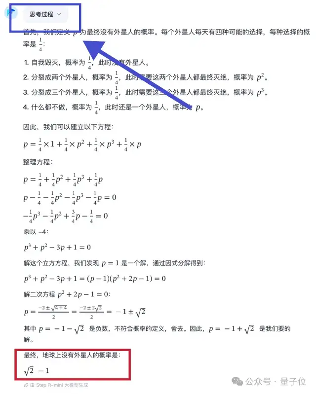 6天連發(fā)6模型，階躍穩(wěn)穩(wěn)蟬聯(lián)多模態(tài)卷王