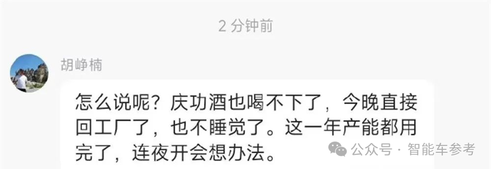 雷軍臨門降價引爆小米SU7！一夜賣光一年產(chǎn)能，高管自曝回工廠007