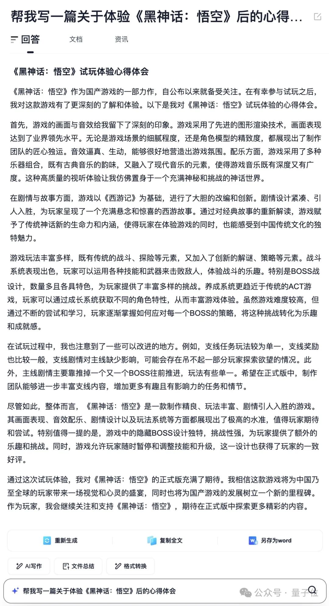 Windows、Mac只是裝了個夸克，整個電腦都AI了！