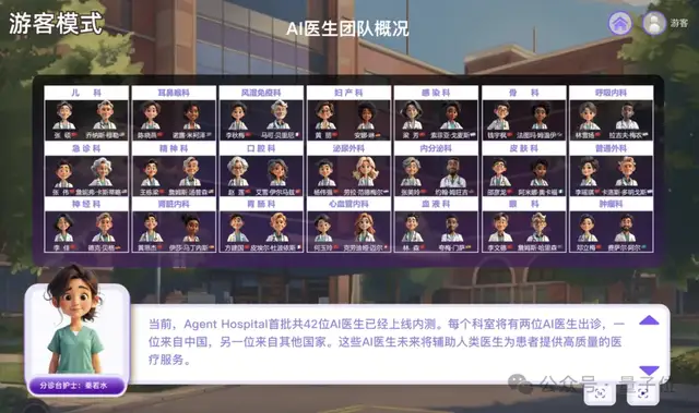 “清華AI醫(yī)院”上線！首批42位AI醫(yī)生亮相，診斷覆蓋300余種疾病