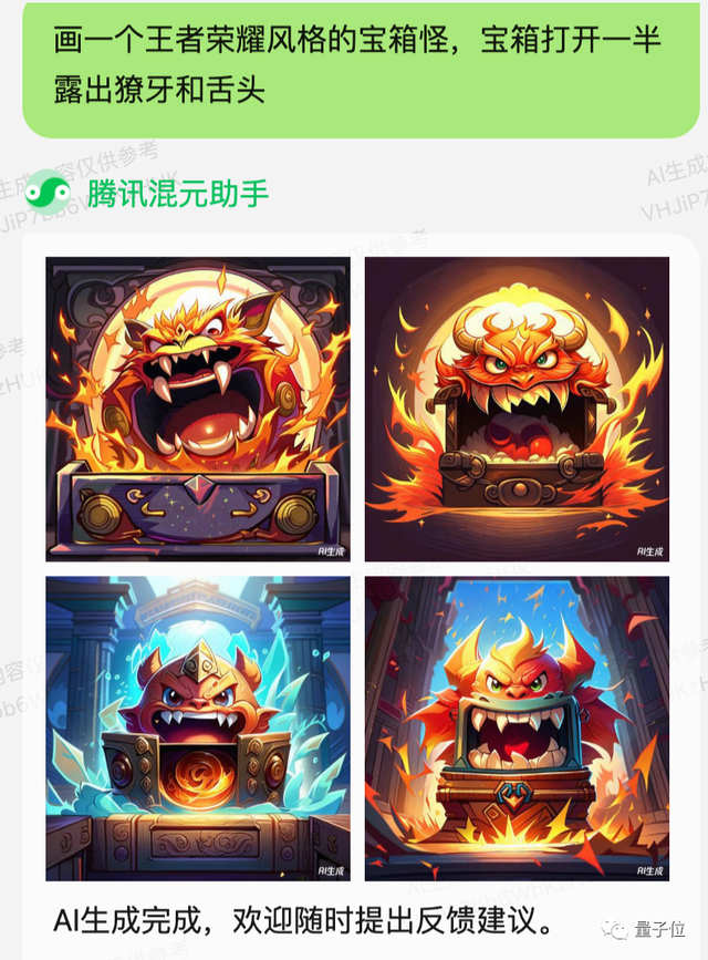 實測騰訊AI文生圖！王者榮耀畫風(fēng)一鍵直出，小程序就能玩