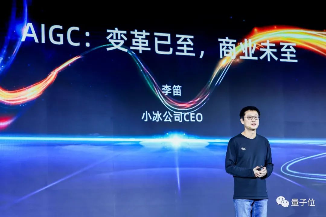 一張圖500元是目前AIGC最高“回報(bào)”？小冰李笛：調(diào)用API的商業(yè)模式不適用于未來(lái) | MEET 2024