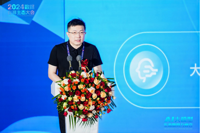 AI大模型生態(tài)暨算力大會9月25日舉行，近二十位行業(yè)大咖探討大模型應(yīng)用新生態(tài)