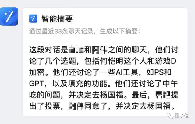 釘釘AI放大招：私有小模型機(jī)器人、工作群一鍵爬樓，表格變應(yīng)用