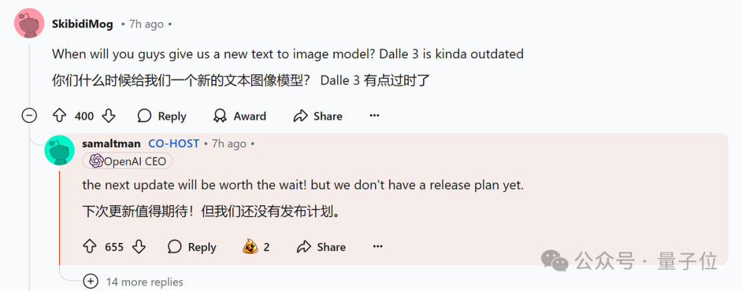 OpenAI回應(yīng)一切，o1/GPT年前升級！奧特曼：別嫌慢，問就是缺算力