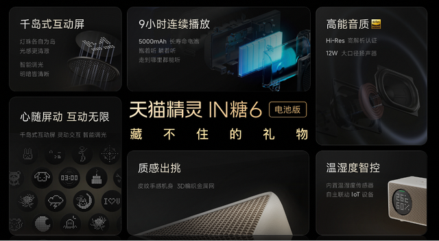 天貓精靈發(fā)布哇哦閨蜜機(jī)新品，100Hz高刷屏，2799元更普惠