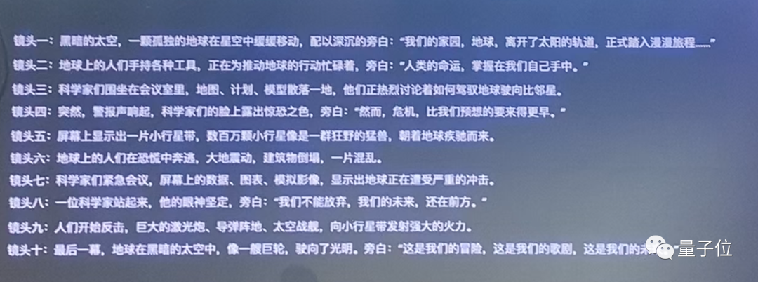 國內(nèi)首個視頻垂直大模型發(fā)布！一句話生成科幻大片預(yù)告，人人可玩