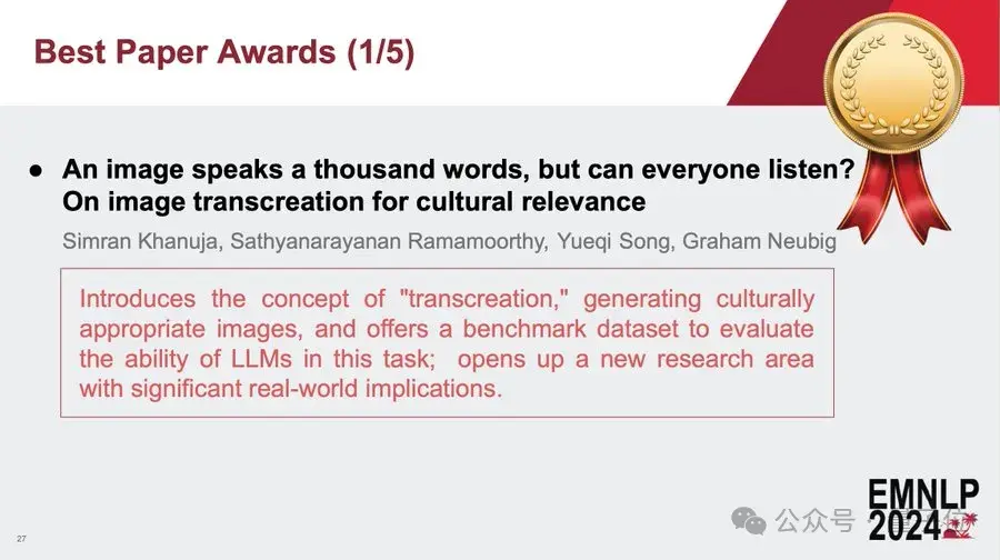 多個(gè)中國團(tuán)隊(duì)斬獲EMNLP'24最佳論文！UCLA華人學(xué)者中三篇杰出論文，明年頂會(huì)落戶蘇州