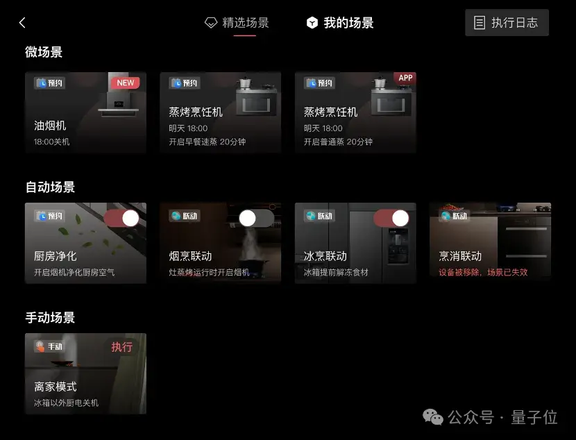 第一波大模型已經(jīng)走進(jìn)廚房了！實(shí)測(cè)方太Healthy CookingGPT