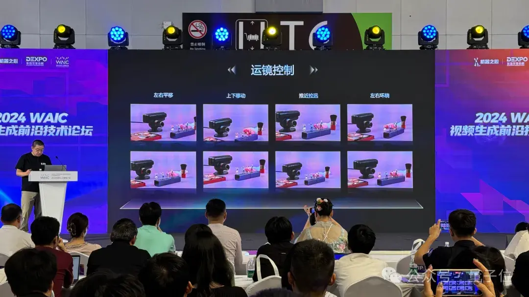 AI視頻創(chuàng)作一條龍！達摩院尋光平臺炸場WAIC，突破可控編輯難題