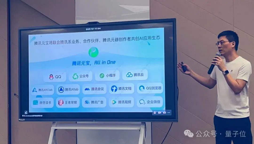 騰訊AI助手App元寶來了，公眾號(hào)作者必備