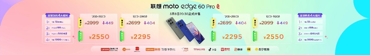 2295元起！聯(lián)想moto最豐富產(chǎn)品形態(tài)AI手機(jī)發(fā)布