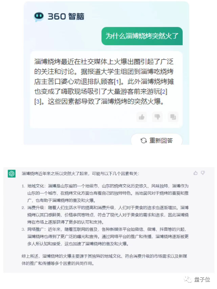 殺入GPT戰(zhàn)場(chǎng)，「兩翼齊飛」的360勝算有幾分？｜內(nèi)測(cè)體驗(yàn)