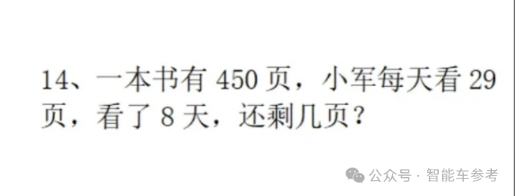 理想轉(zhuǎn)型AI第一步：理想同學(xué)APP能幫奶爸輔導(dǎo)作業(yè)了