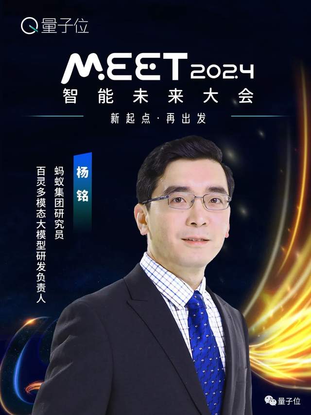 線下報名開啟！年度科技盛會MEET2024首批嘉賓公布！