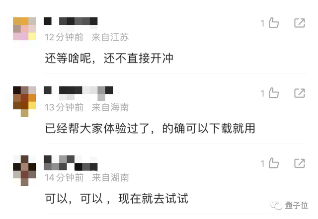 中國首批大模型版號發(fā)放：百度華為訊飛商湯百川騰訊等11家獲準