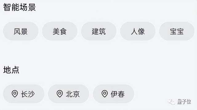 華為智慧搜索更好用了！上線智慧搜圖，用人話就能找出“我的”圖片