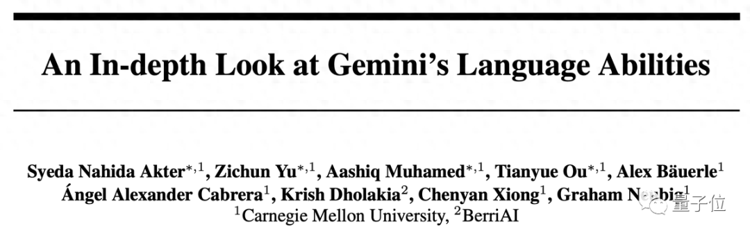 Gemini Pro還不如GPT-3.5，CMU深入對(duì)比研究：保證公平透明可重復(fù)