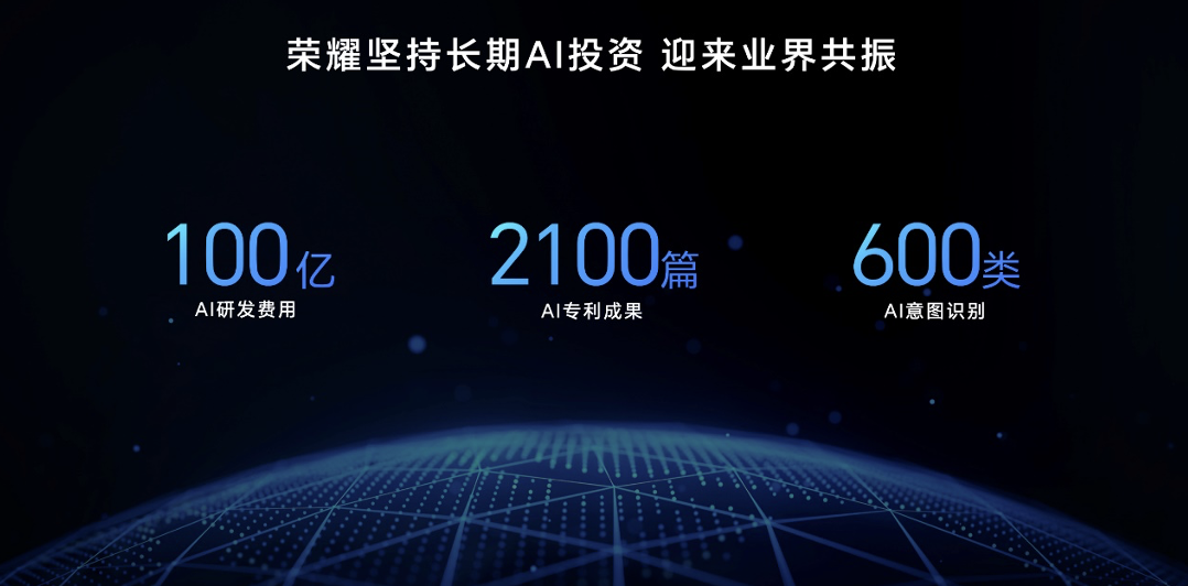用AI重構(gòu)PC，榮耀筆記本AI PC技術(shù)正式發(fā)布