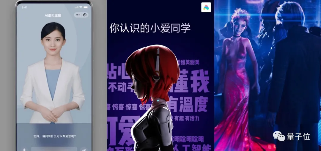 12張PPT看懂中國虛擬數(shù)字人產(chǎn)業(yè)現(xiàn)狀|量子位智庫(附下載)