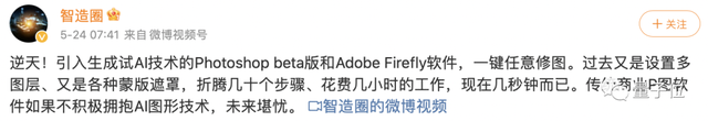 PS直接革自己命！AI功能迎來史詩級加強，網(wǎng)友：改變游戲規(guī)則
