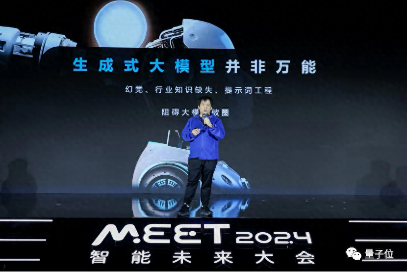 360集團(tuán)梁志輝:企業(yè)不能指望員工都變成AI發(fā)燒友|MEET2024