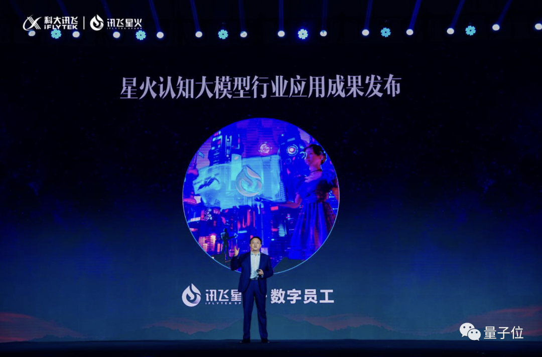 “三項(xiàng)能力超過ChatGPT”，科大訊飛星火大模型現(xiàn)場(chǎng)接受觀眾挑戰(zhàn)，寫稿制表PPT通通拿下