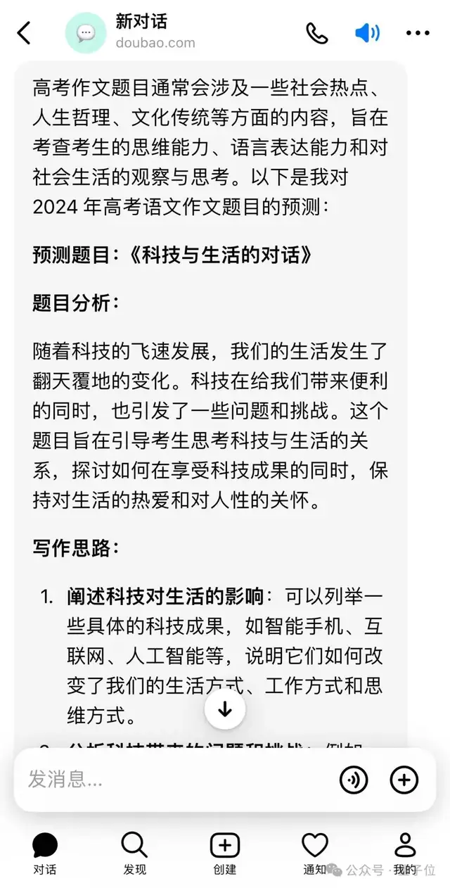 10個國產(chǎn)大模型大戰(zhàn)高考作文：用AI寫AI