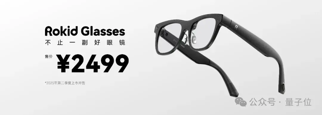 2499，AI濃度爆表！戴上這副眼鏡，一句話點(diǎn)咖啡/實(shí)時(shí)翻譯/AR導(dǎo)航全搞定