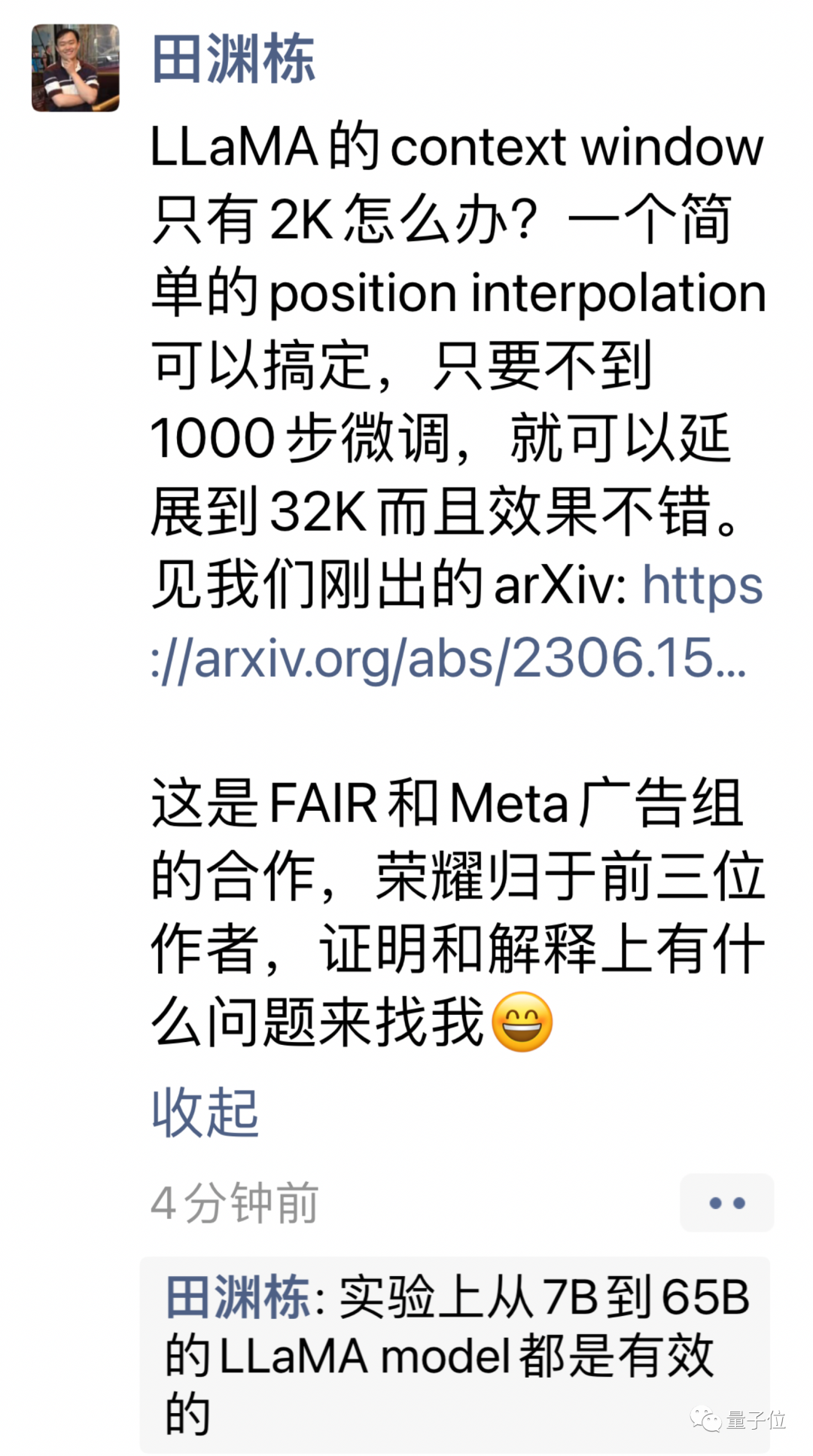 羊駝家族大模型集體進化！32k上下文追平GPT-4，田淵棟團隊出品