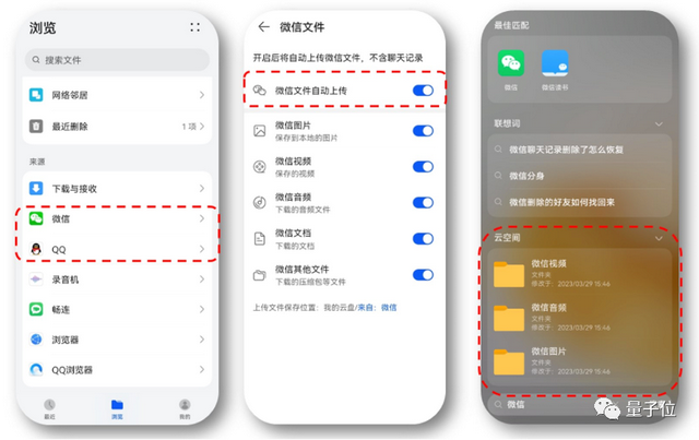 華為智慧搜索更好用了！上線智慧搜圖，用人話就能找出“我的”圖片