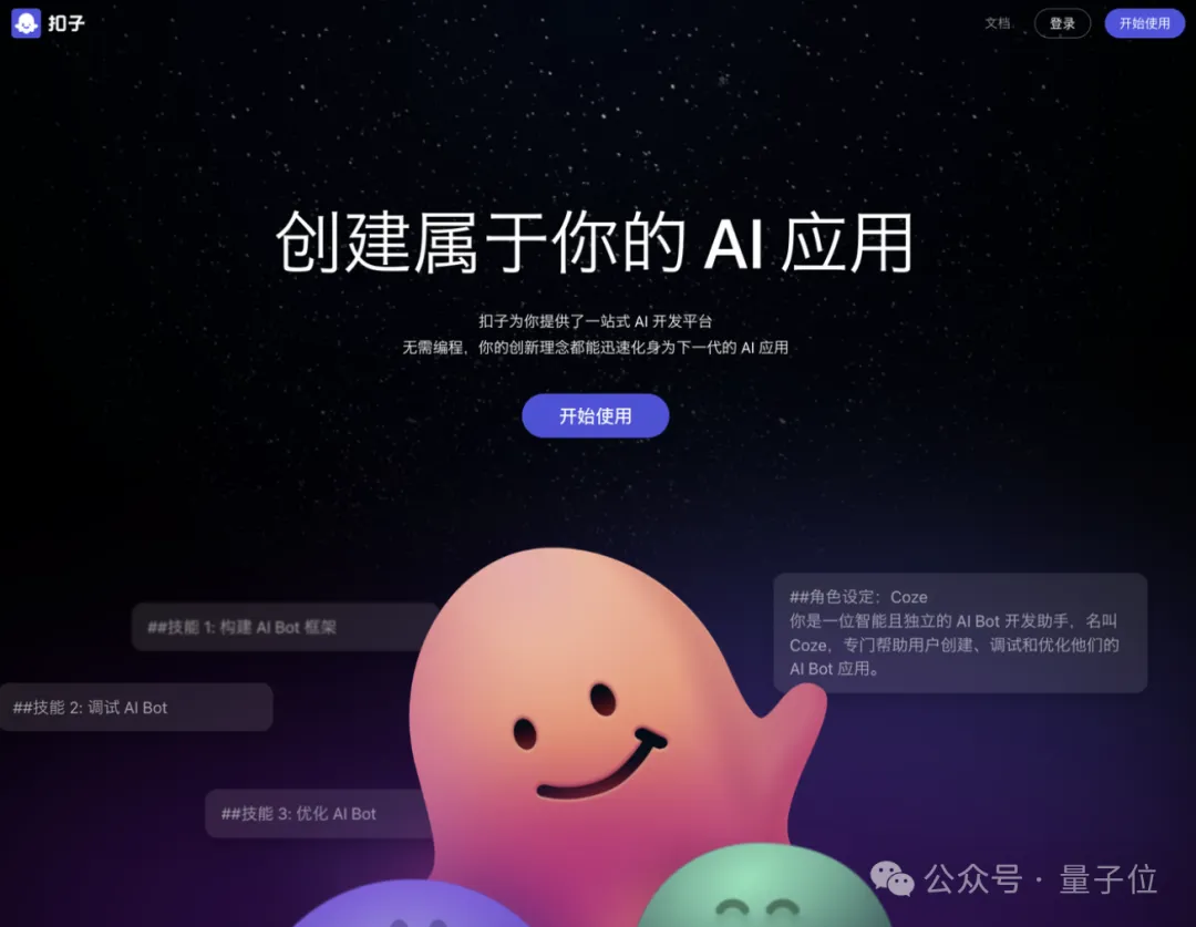 抱抱臉正面挑戰(zhàn)OpenAI，推出開源版GPT商店！完全免費(fèi)、支持六大開源模型當(dāng)?shù)鬃? class=