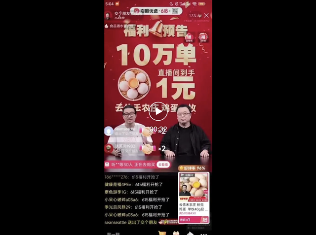 真·羅永浩直播干不過(guò)假·羅永浩？網(wǎng)友：不是老羅在演AI吧？