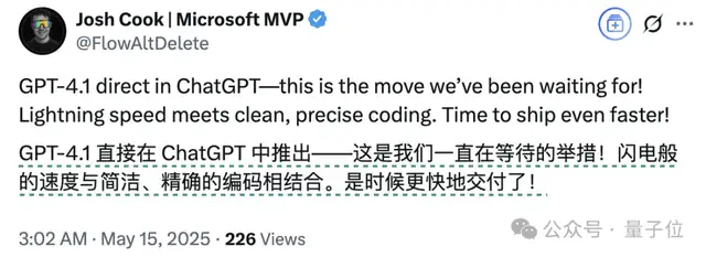 全員免費！GPT-4.1上線ChatGPT，首波實測：又快又沒油膩感
