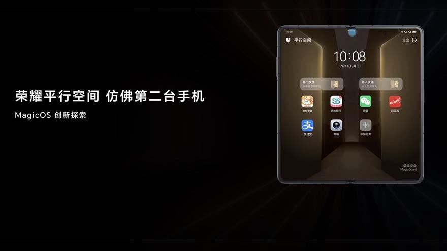 折疊后不到1厘米！榮耀Magic V2發(fā)布，搭載第二代驍龍8，8999起售