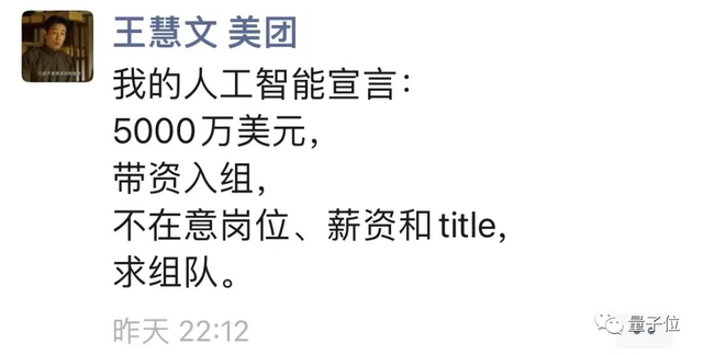 王慧文再融16億！大模型創(chuàng)業(yè)百天成獨角獸，騰訊押注，快手創(chuàng)始人入股