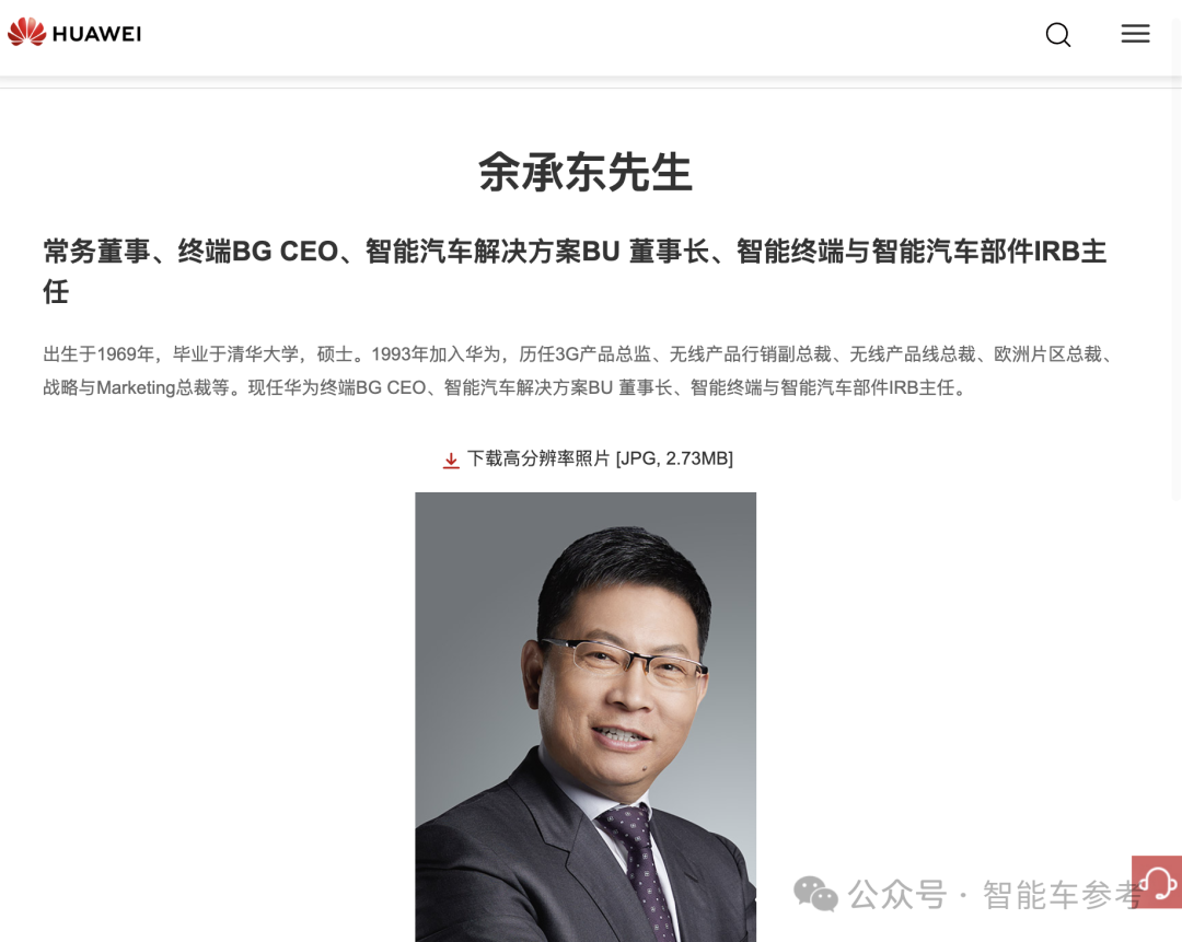 余承東被曝調(diào)整：手機(jī)已王者歸來，汽車呼喚硬仗將軍